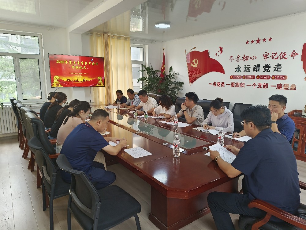 【党建引领】筑牢思想根基 赋能教育发展——青岛绿泽职业学校党支部2025年夏季党员集中培训圆满结束
